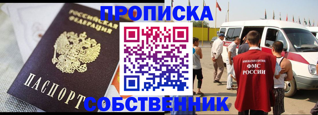 прописка иностранных граждан в Набережных Челнах
